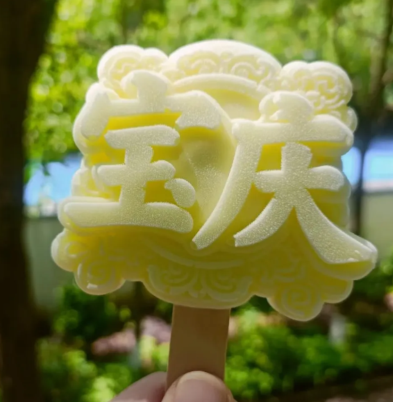 “五一”首款文创雪糕登场 蔡锷故里景区开启文化与美食新体验
